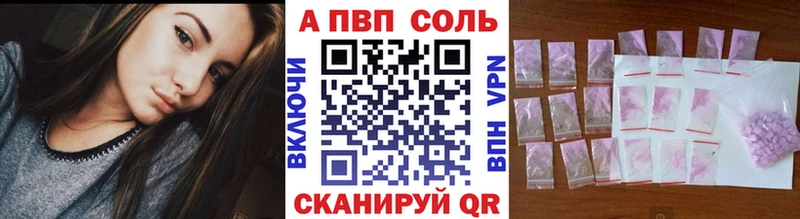 А ПВП кристаллы купить наркотик Рузаевка
