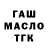 ГАШИШ убойный Argen K