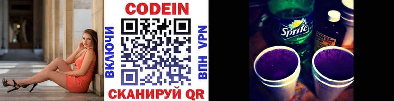 мега   Рузаевка  Codein напиток Lean (лин)  наркота 