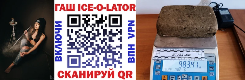 мега вход  darknet телеграм  Гашиш Ice-O-Lator  Рузаевка 