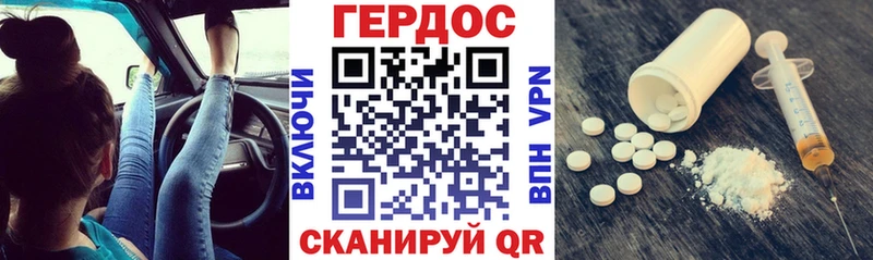 ГЕРОИН Heroin  что такое   Рузаевка 
